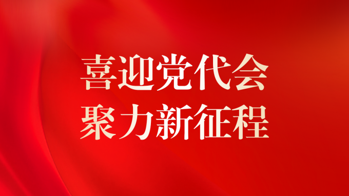 必一体育五年发展回眸 ①