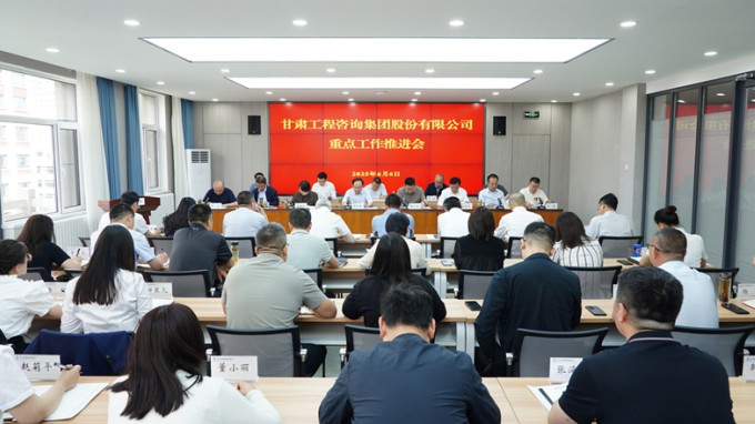 必一体育召开年度重点工作推进会