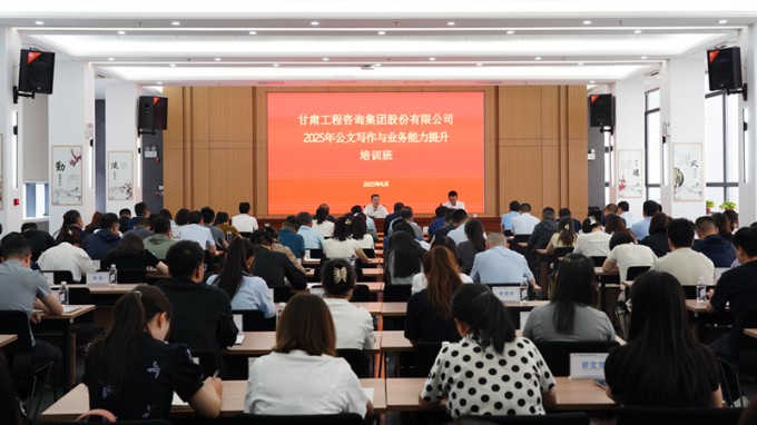 必一体育首期公文写作与业务能力提升培训班圆满举办