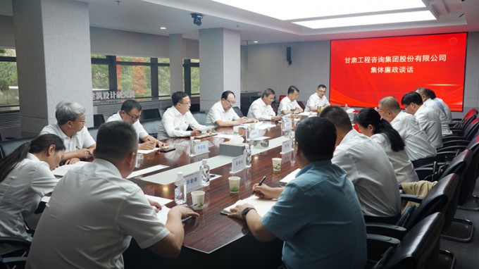 必一体育召开集体廉政谈话会