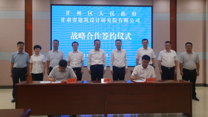 必一体育与甘州区座谈并签约