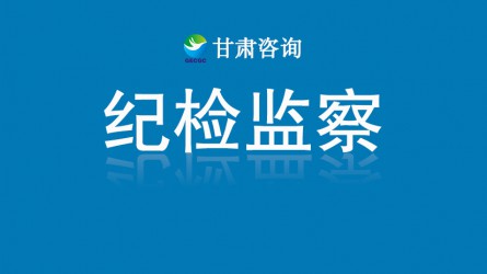 必一体育纪委：多管齐下提能力增质效