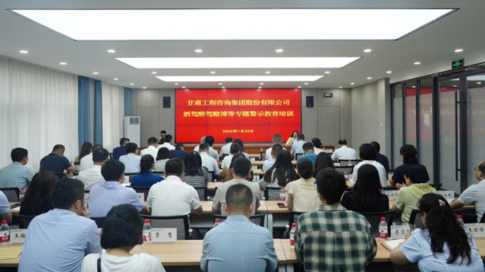 必一体育开展酒驾醉驾赌博专题警示教育 筑牢干部职工纪法防线
