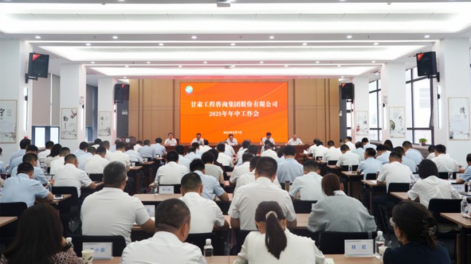 必一体育召开2025年年中工作会议