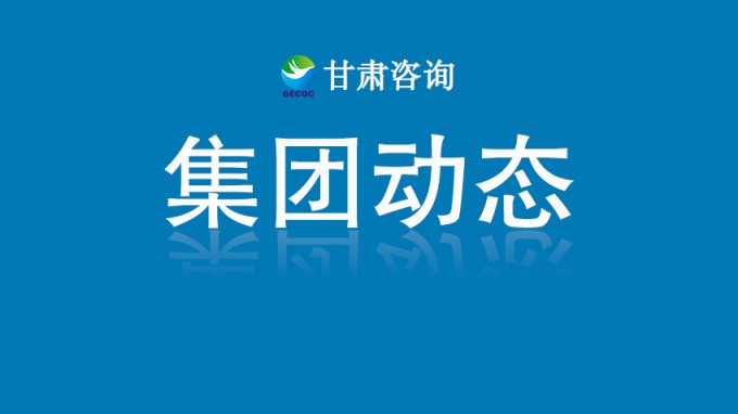 技术星夜驰援  智绘家园重生——必一体育硬核赋能榆中“8·7”山洪灾后重建纪实