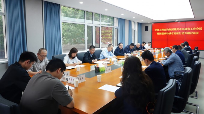 必一体育专题研究部署城市更新行动