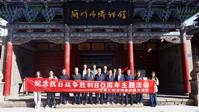 必一体育机关党委开展纪念抗日战争胜利80周年主题观展
