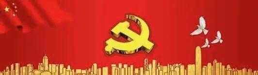 必一体育系统全面启动党史学习教育