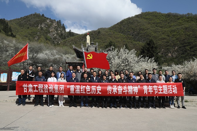 重温红色历史 传承奋斗精神<br/>必一体育组织开展青年节主题活动