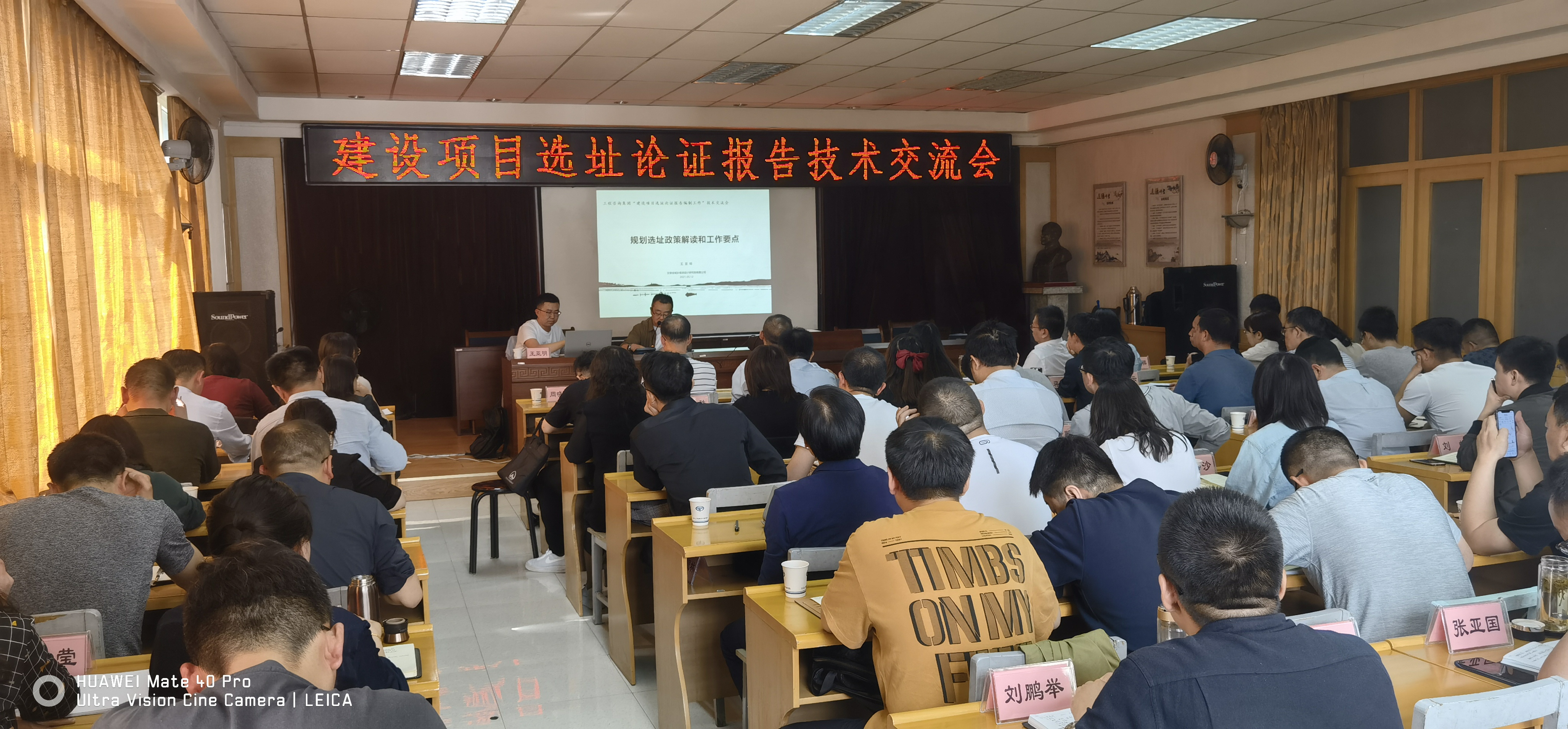 必一体育2021年度第一次技术交流会圆满落幕