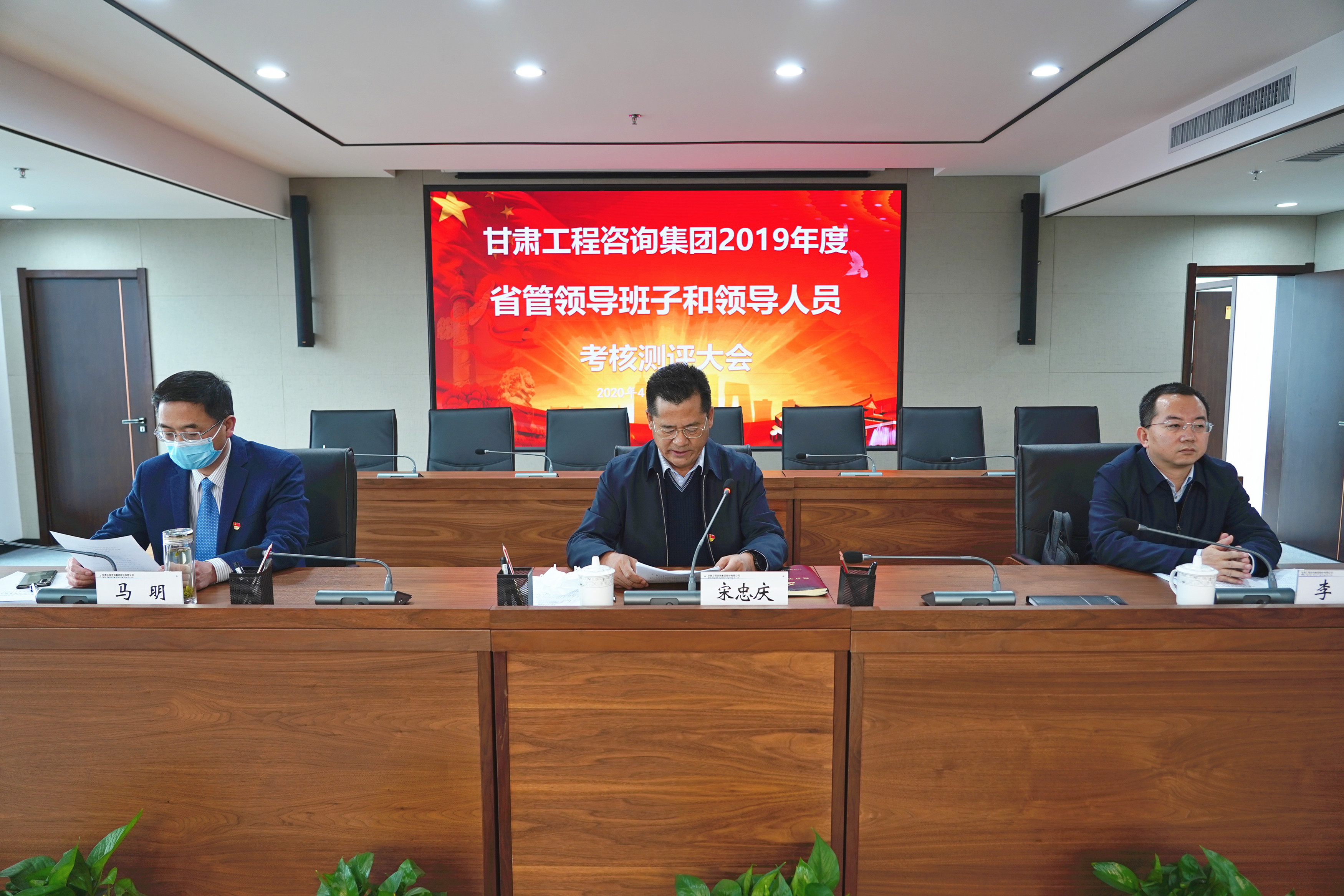 必一体育召开2019年度<br/>省管领导班子和领导人员考核述职测评大会