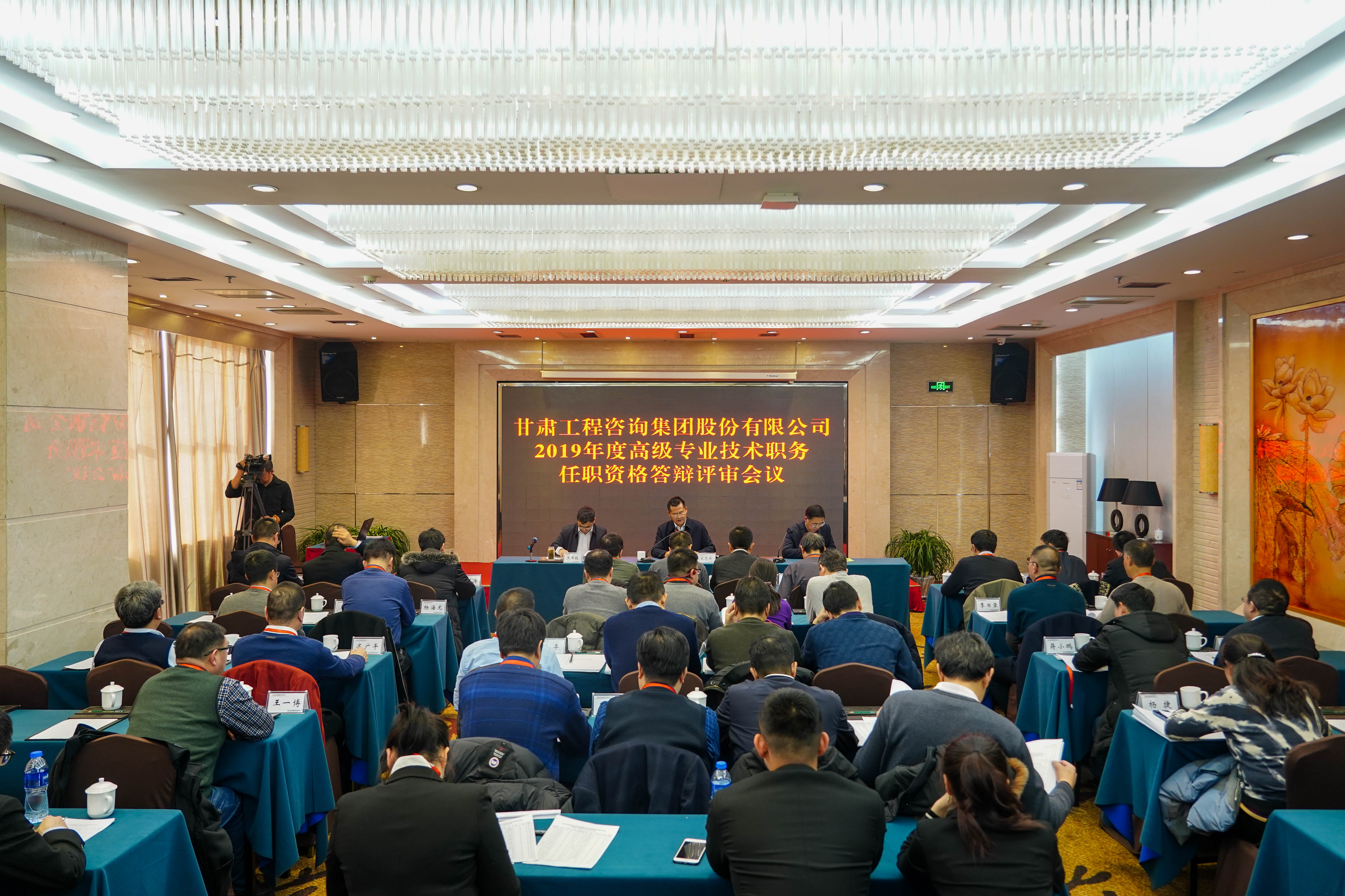 实施人才强企战略  加强人才队伍建设<br/>必一体育召开工程系列高评会