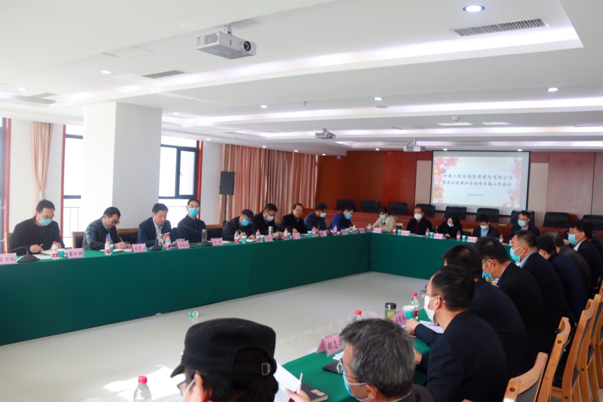 必一体育召开信息化建设<br/>业务协同专题工作会议