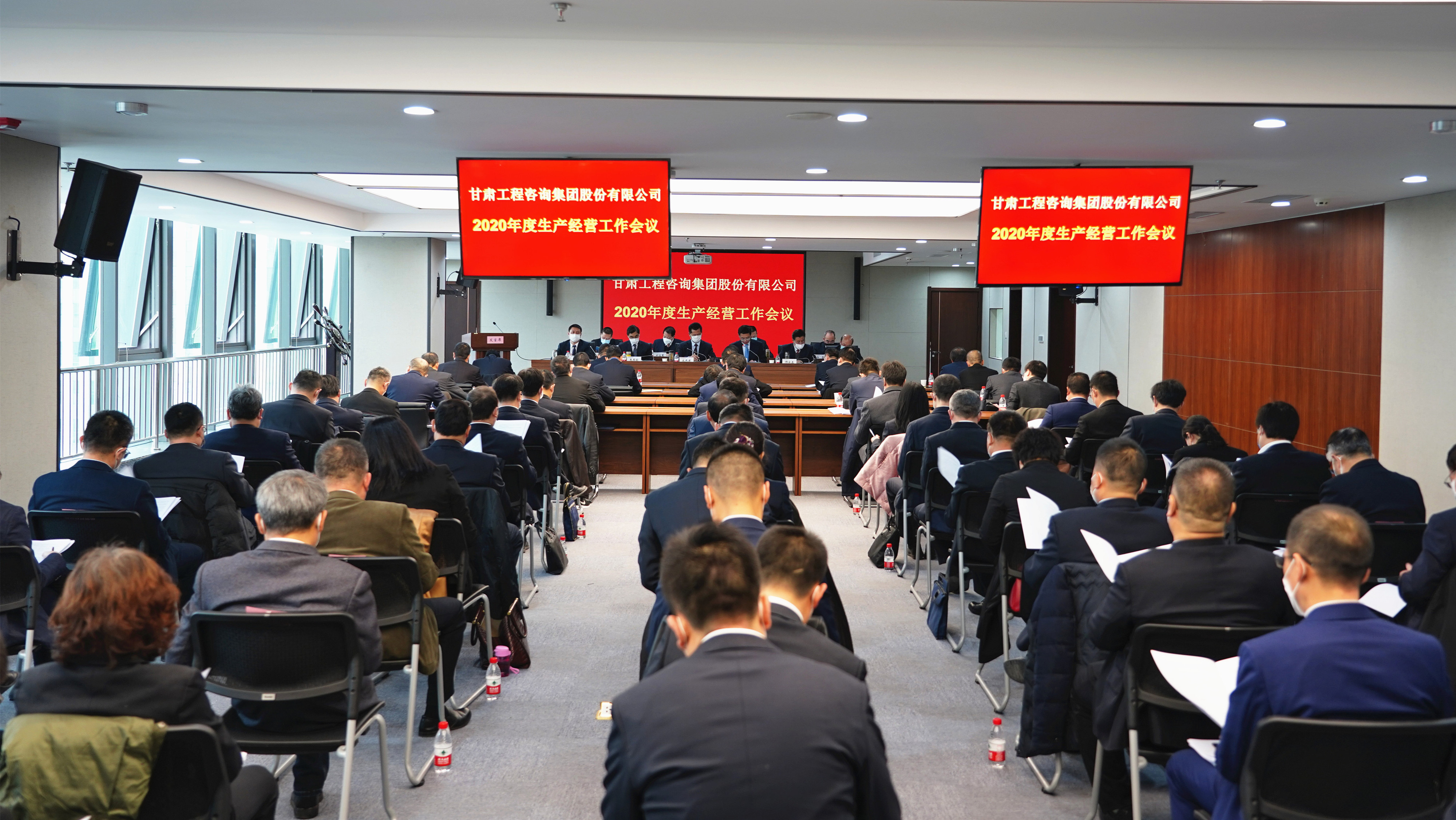必一体育<br/>召开2020年度生产经营工作会