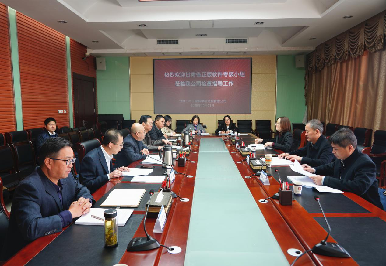 必一体育顺利通过省属企业<br/>软件正版化年度考核工作