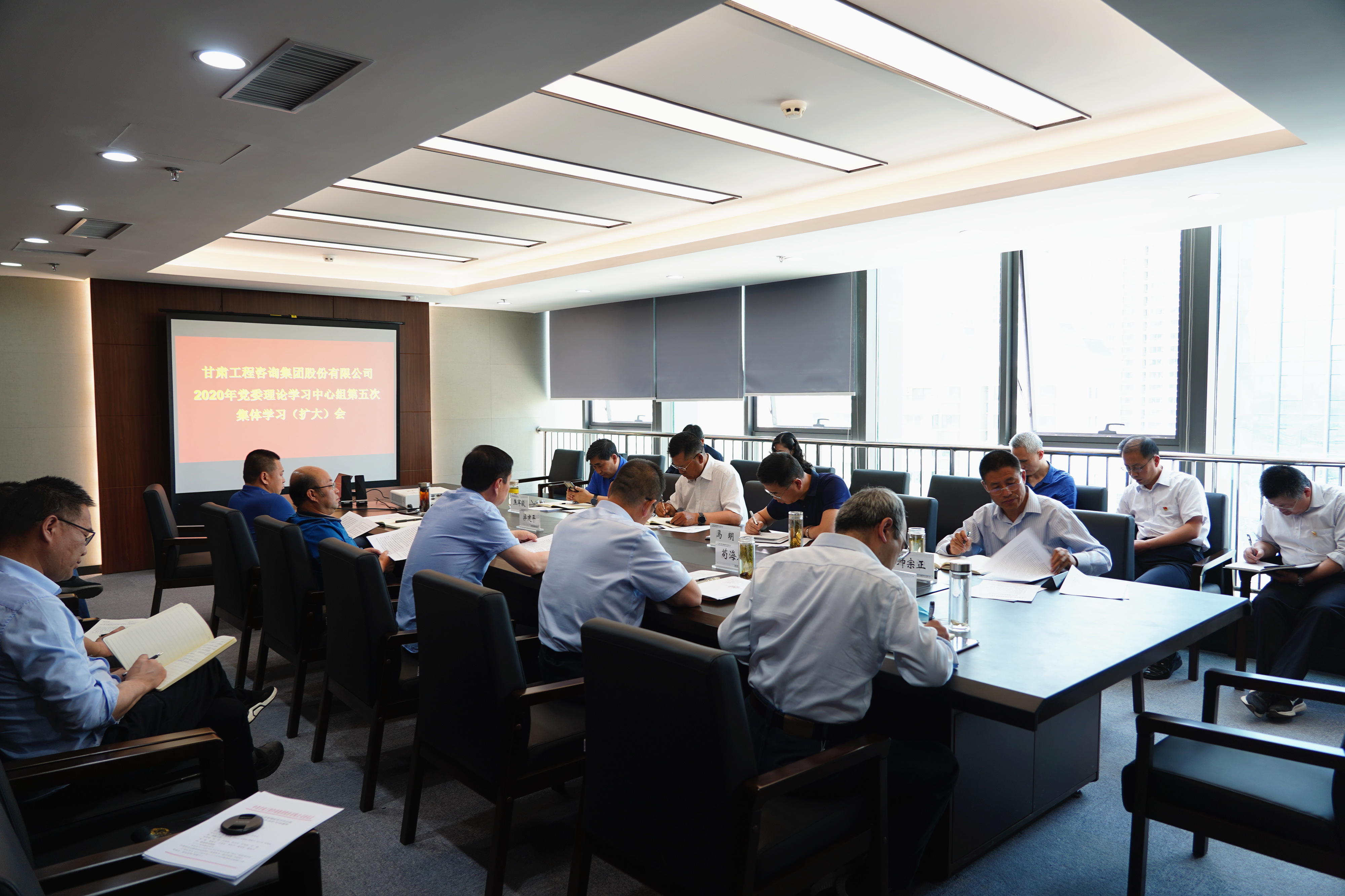必一体育组织召开2020年党委<br/>理论学习中心组第五次集体学习(扩大)会