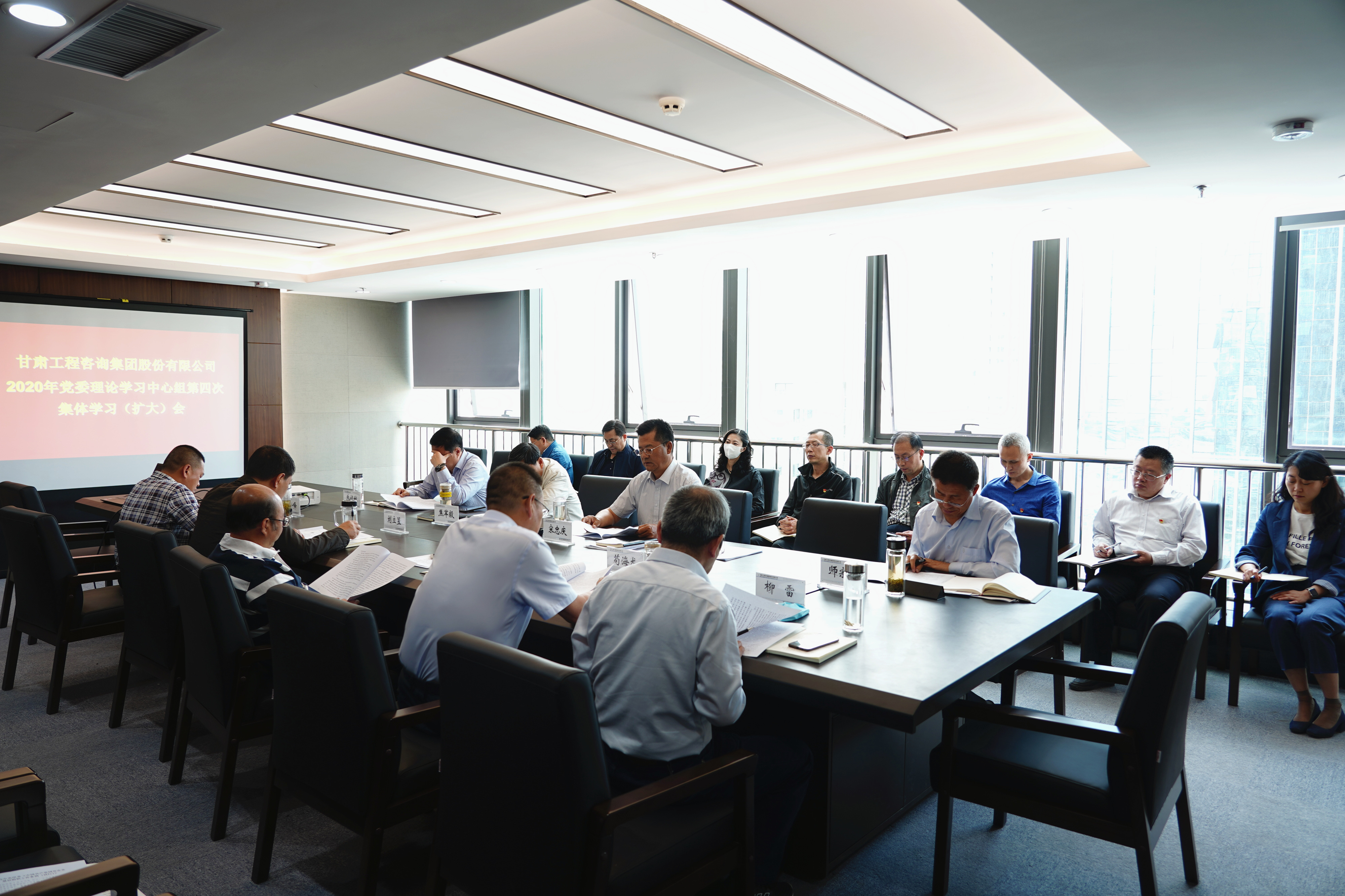 必一体育组织召开2020年党委<br/>理论学习中心组第四次集体学习(扩大)会