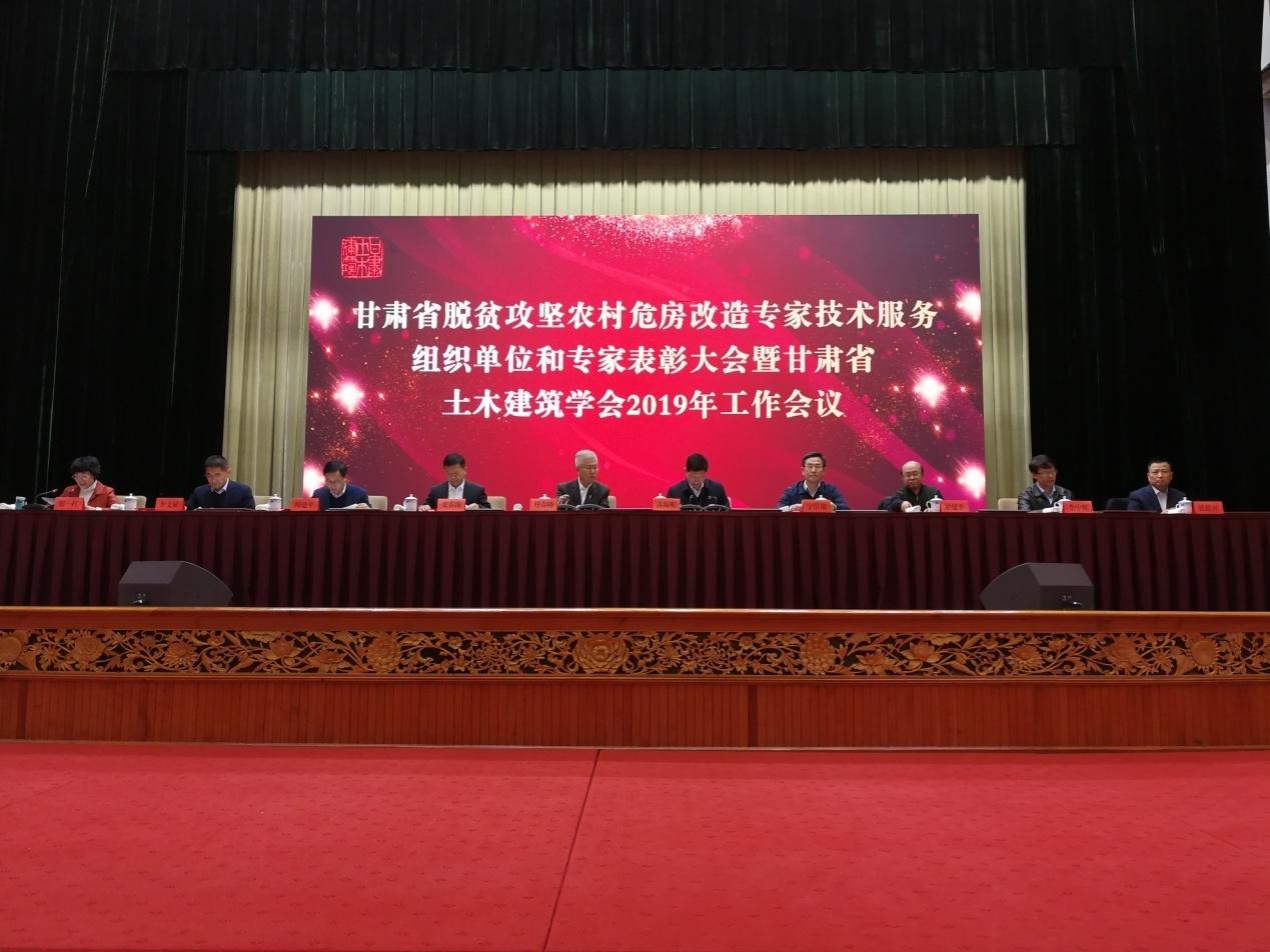 必一体育4家子公司<br/>受到省土木建筑学会表彰