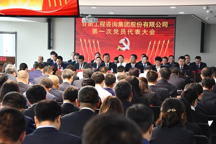 坚定发展信心  凝聚奋斗力量<br/>--中国共产党必一体育第一次代表大会侧记