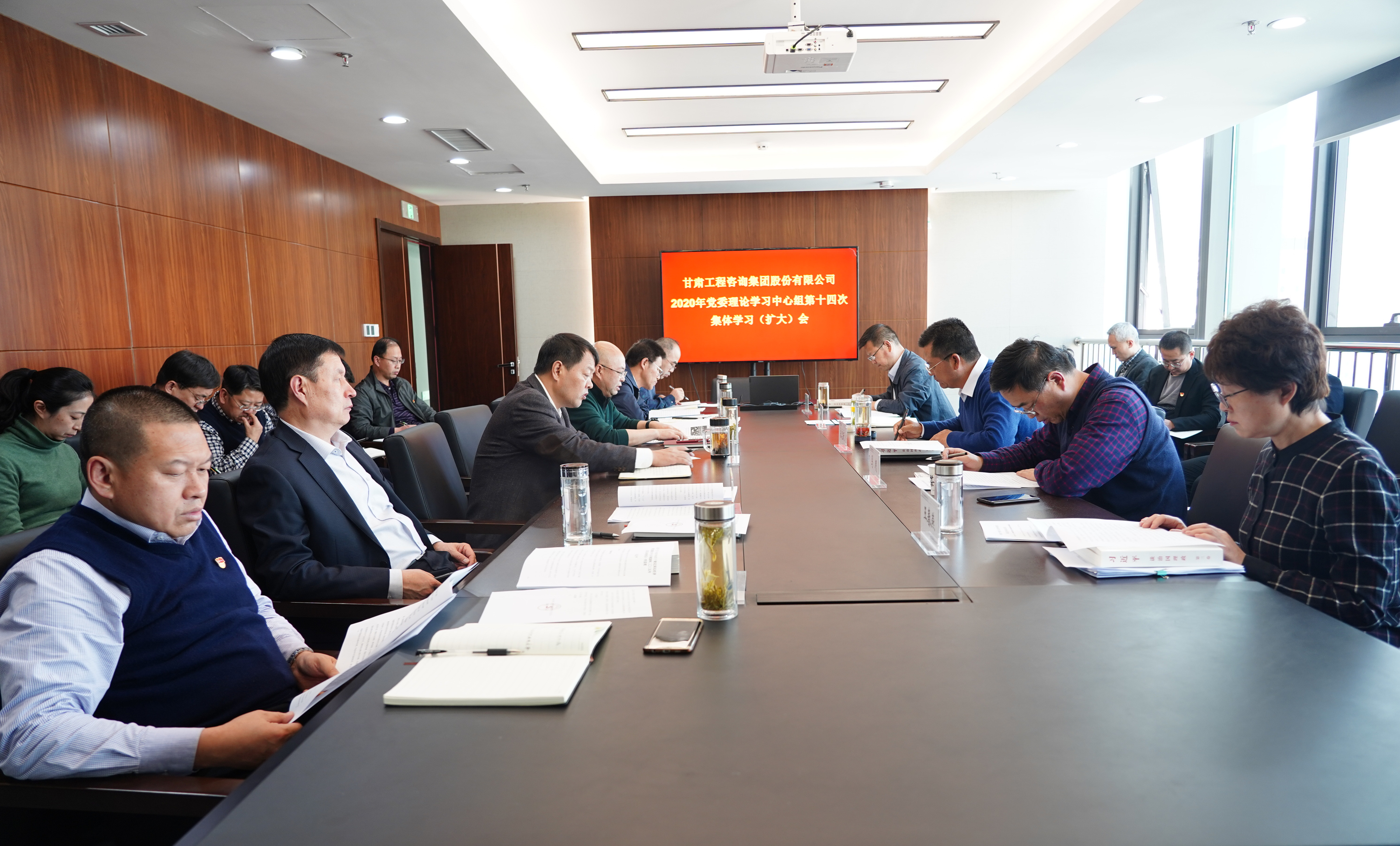 必一体育组织召开2020年党委<br/>理论学习中心组第十四次集体学习(扩大)会