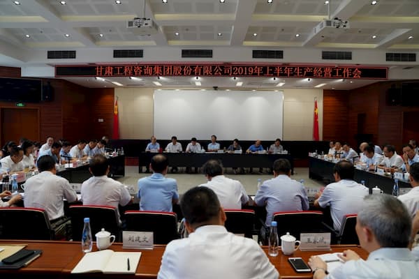 必一体育召开2019年上半年生产经营工作会