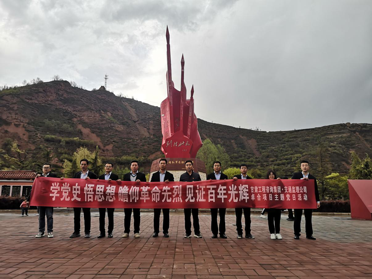 1620957911311008778.png 卓和项目党支部4.png