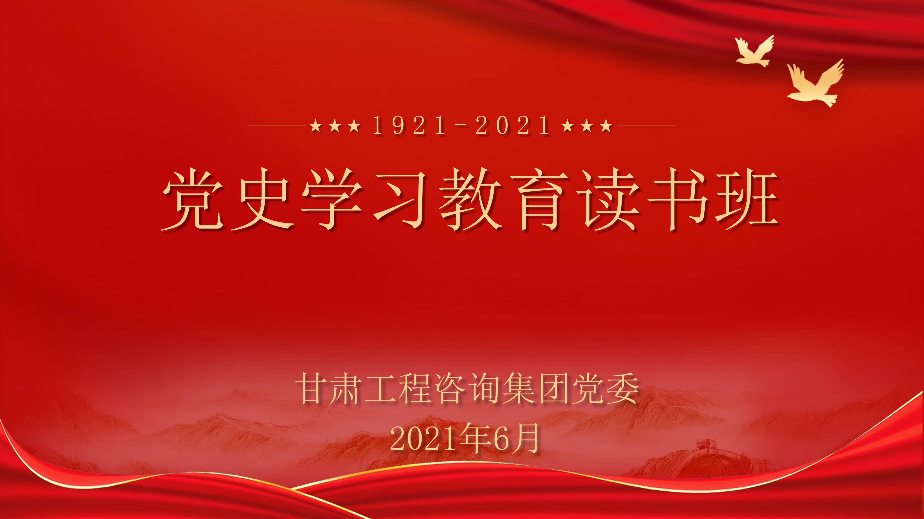 1623122648365050590.png 干部教育培训PPT_06.png