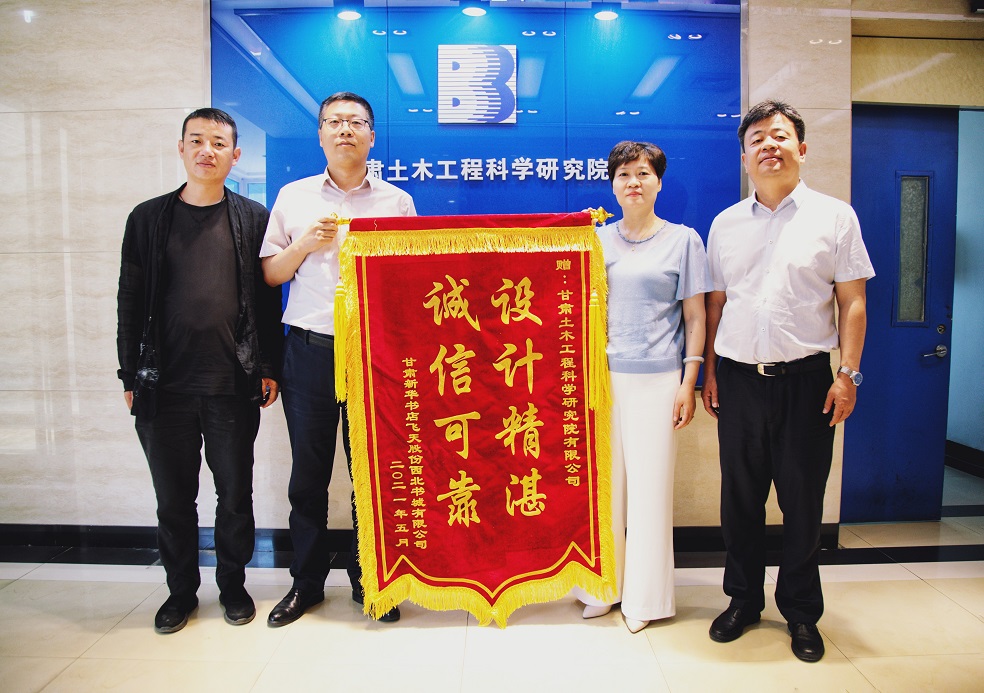 1630379885483087703.jpg 西北书城赠送锦旗.jpg