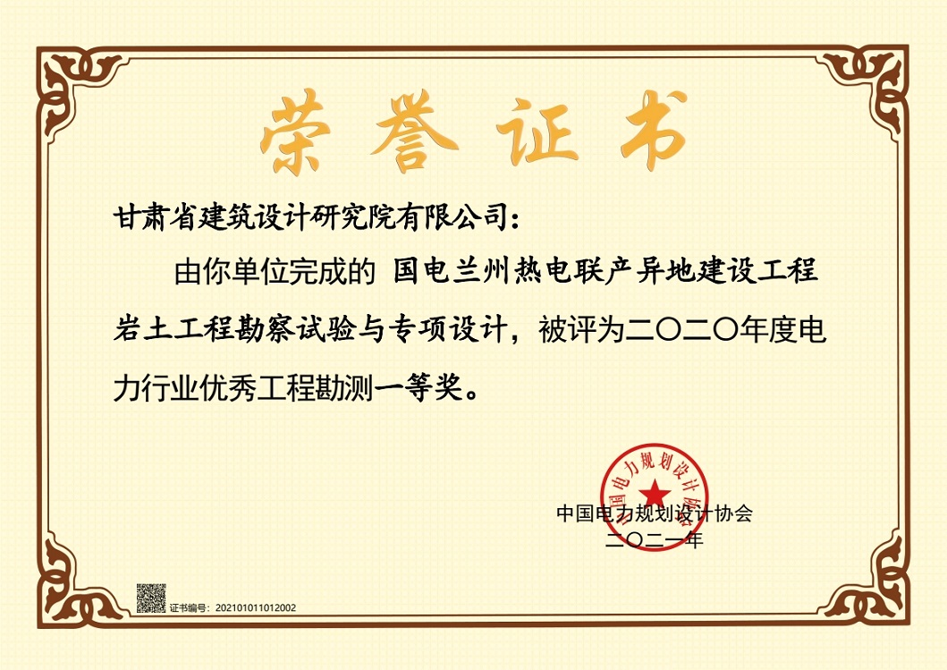 1630650714742001696.jpg 建院优秀工程一等奖.jpg